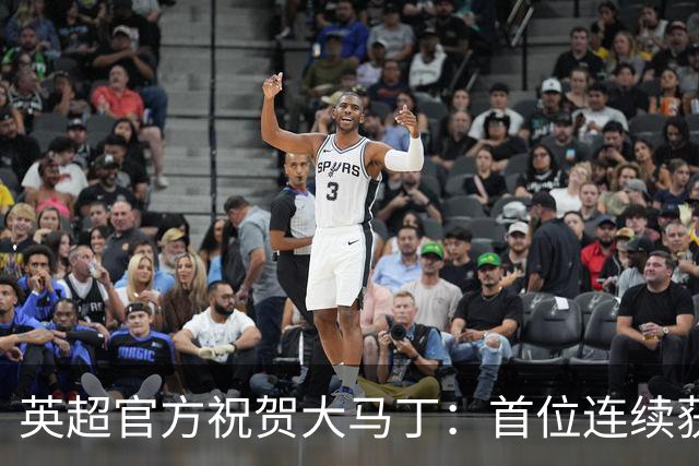 英超官方祝贺大马丁：首位连续获得雅辛奖的门将